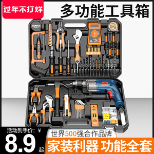 日常家用套装大全五金电工工具箱
