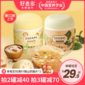 【推荐】好麦多奇亚籽桂花坚果罐藕粉