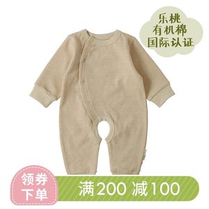 【断码清仓】乐桃有机棉宝宝纯棉爬服