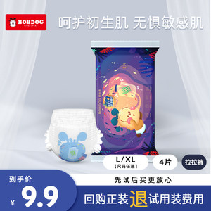 巴布豆深海维e婴儿拉拉裤xl超薄