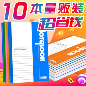 10装a5笔记本子学生批发简约中性笔