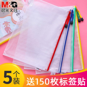 晨光a4透明a5学生用文具袋b5收纳袋