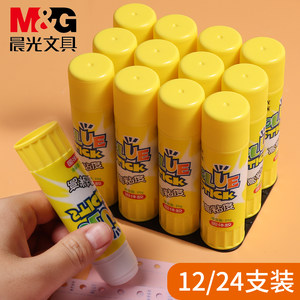晨光胶棒粘性强儿童手工课固体胶