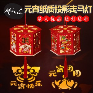 虎年新年元宵走马纸灯笼制作投影
