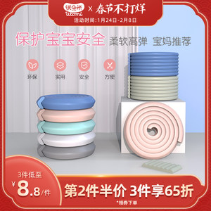 优乐米家用婴儿童防撞贴桌子防撞条