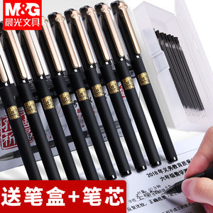 晨光孔庙祈福中性笔学生碳素圆珠笔