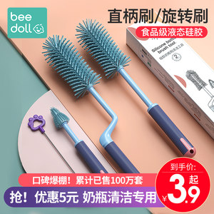 硅胶婴儿旋转洗奶瓶刷子涮子奶瓶刷