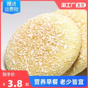 法式松软雪饼老式传统面包雪花饼