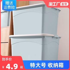 加厚特大号塑料玩具衣服整理箱子