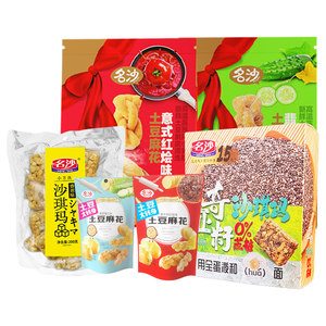 名沙休闲食品传统早餐整箱糕点