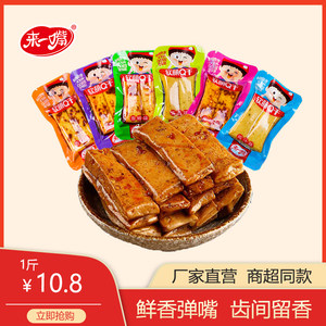 来一嘴手磨500g软萌q弹五香豆腐干