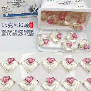 猫胡子网红洗衣凝珠除菌洗衣服液球