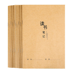 20牛皮纸读书小学生用课外阅读后感