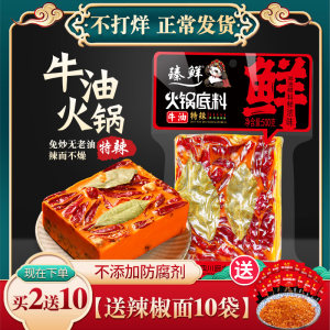 臻鲜四川超辣500g手工重庆火锅底料