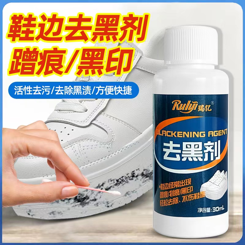 【券后价:8.8元】 首单！小白鞋清洁剂划痕蹭痕修复去黑印2瓶 - 酷程家居专营店