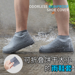硅胶鞋套雨鞋套防水雨天防滑雨靴