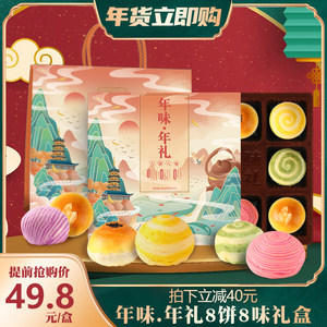 古越斋年货糕点礼盒过年春节大礼包