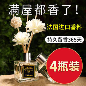 4瓶装香薰空气卧室内持久清新剂