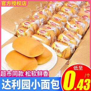 达利园法式奶香味官方旗舰店小面包