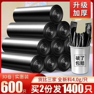 张记家用加厚一次性批发黑色垃圾袋