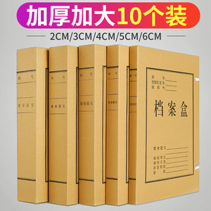10个装a4牛皮纸质档案盒书籍存储盒