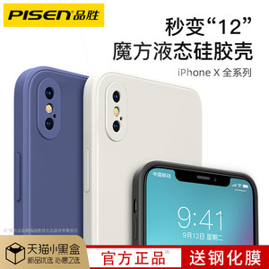 品胜苹果11 iphonexsmax液态手机壳