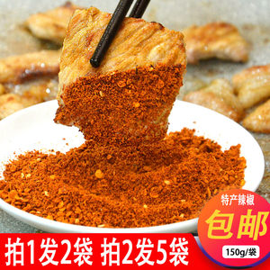 贵州特产贵州烧烤烙锅香辣椒粉