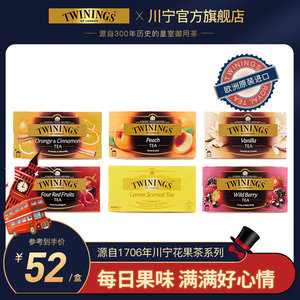 twinings川宁进口果香红茶水果茶