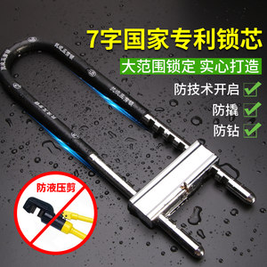 玻璃门锁u型锁商铺门插锁摩托车锁