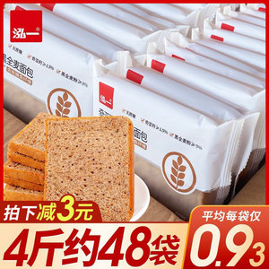 泓一奇亚籽黑全麦整箱早餐解馋面包