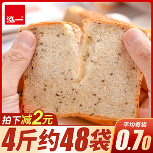 泓一奇亚籽全麦黑麦代餐健康面包
