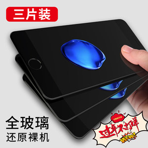 iphone7plus钢化8plus苹果手机膜