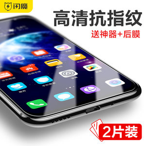 闪魔华为荣耀magic2钢化magic2贴膜