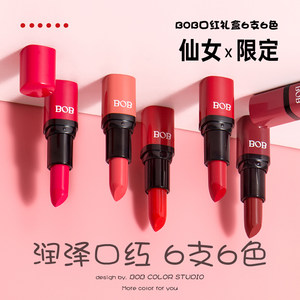 bob正品套装套盒小样礼盒国货口红