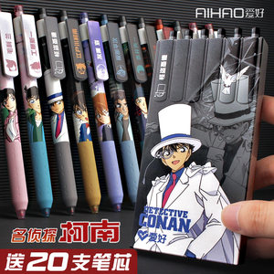 爱好日本名侦探柯南联名限定按动式