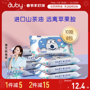 澳贝湿巾纸新生手口屁宝宝女湿纸巾