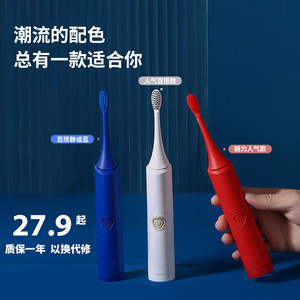 langtian浪天电动男女成人款牙刷