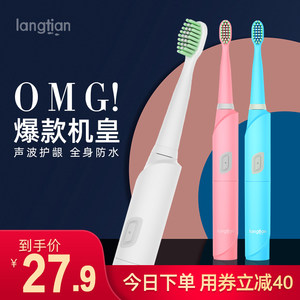 langtian浪天电动男女成人款非牙刷