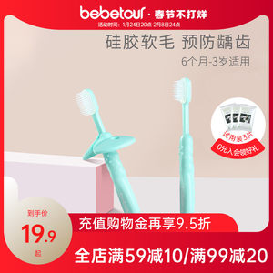 bebetour手指套牙刷套装软毛漱口杯