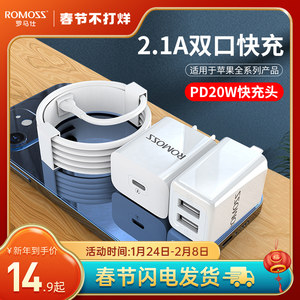 罗马仕苹果13华为小米/ vivo适配器
