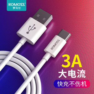 罗马仕type-c快充小米华为充电器线