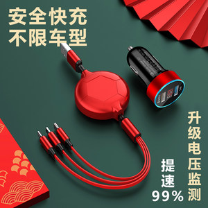 车载一拖三多功能充电线苹果插头