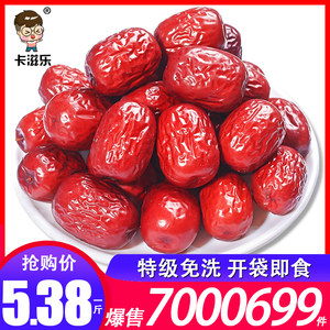 特级2500g一级优质和田新疆红枣