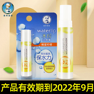 曼秀雷敦水份女蜂蜜柠檬滋润润唇膏