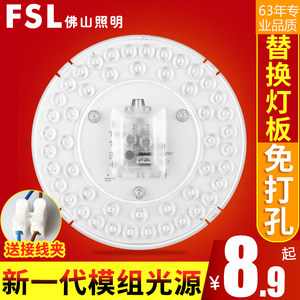 佛山照明led改造灯板圆形板吸顶灯