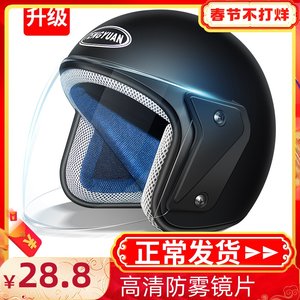电动电瓶车冬季款男女士防晒安全帽