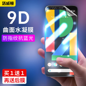 google pixel4水凝膜pixel4xl手机膜