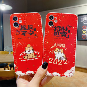 2022虎年暴富xsmax苹果新款手机壳