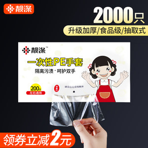 2000只一次性手套食品级家用抽取式