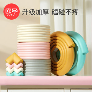 儿童墙角家用海绵防磕碰桌角防护条